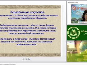 ИЗО и ДПИ в системе общего и специального образования