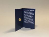 Значок эмалированный "Маяк Гогландский Северный"