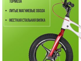 Детский велосипед Royal Baby Space Shuttle 16, год 2022, цвет Белый