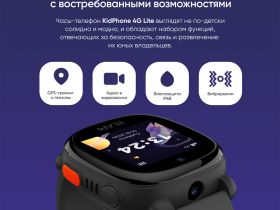 Умные часы Elari 4G Lite Чёрные