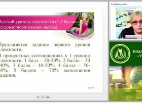 Многобалльная система оценивания предметных умений и УУД на уроках физической культуры в старших классах (ФГОС СОО)
