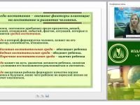 Нормативно-правовые основы и принципы создания развивающей образовательной среды в группе детского сада