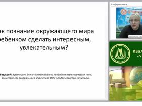 Как познание окружающего мира ребенком сделать интересным, увлекательным?