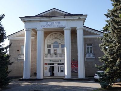 Центр культуры и досуга г. Миллерово