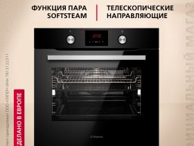 Духовой шкаф Hansa BakingPro BOESS694001