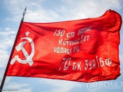 В Якутии дан старт республиканской эстафете «Знамя Победы»