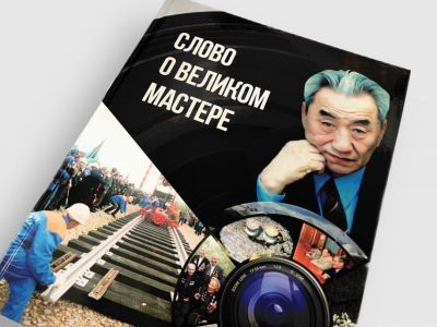 «Слово о великом мастере»: в Якутске издана книга об известном фотокорреспонденте Викторе Яковлеве