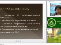 Экспериментальная площадка в ДОО