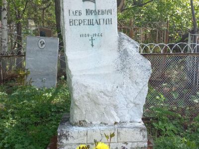 Могилы гидробиолога, исследователя оз. Байкал Верещагина Г.Ю. и его матери