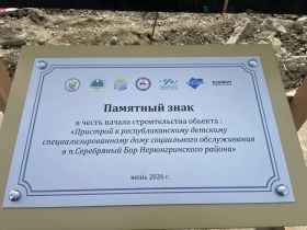 В Серебряном Бору началась стройка корпуса детского дома