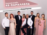 Концертно-творческое объединение «Аккорд»