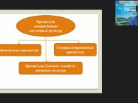 Международный вебинар "Защита декоративных цветочных культур от вредителей в открытом и защищенном грунте"