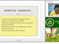 План-конструктор учителя (воспитателя) как эффективный инструмент реализации ФГОС