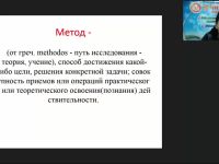 Международный вебинар "Методы социального управления: от теории к программированию"