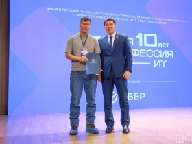 В Якутске состоялось открытие регионального этапа конкурса «Моя профессия – ИТ»