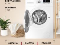 Стиральная машина Hansa WHN7121SD2