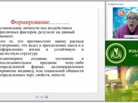 Современные методы воспитания