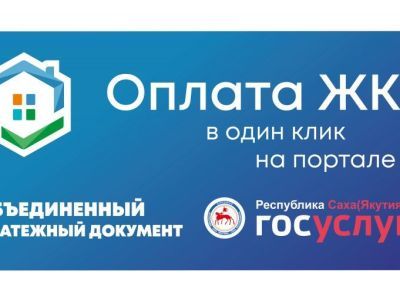 Самый большой чек – плати и выигрывай