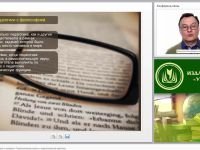 Педагогика в системе наук о человеке. Педагогическая наука и педагогическая практика