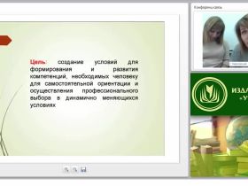 Психолого-педагогическое сопровождение профессионального самоопределения обучающихся