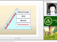 Современные подходы к обслуживанию пользователей в библиотеках ОО