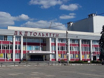 Дворец культуры «Тольятти»