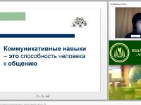 Вебинар "Оценка и формирование социально-коммуникативных и учебных навыков у детей с РАС"
