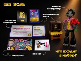 Союзмультфильм AB-1138 Конструктор Волк