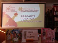 Ряжская центральная библиотека им. И. И. Макарова