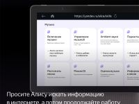 Умная колонка Яндекс