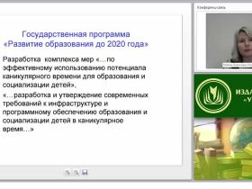Проектирование дополнительных общеразвивающих программ для реализации в оздоровительном лагере школы
