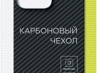 Carbon для Apple iPhone 15 Pro Max Gray