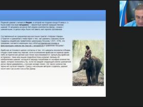 Международный вебинар "Эволюция шахматной мысли: игра, искусство или спорт?"