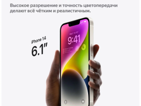 Смартфон Apple