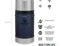 Термос для еды Classic 0,7L синий