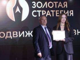 В Москве прошла церемония награждения победителей и лауреатов премии "Золотая стратегия" 2025 г