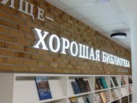 Центральная районная библиотека им. В. Г. Белинского Калининского района