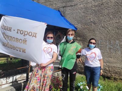 Завершается голосование за присвоение городу Алдан почетного звания «Город трудовой доблести». Твой голос нужен алданцам!