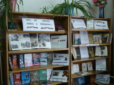 Подрезчихинская библиотека