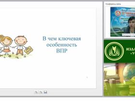 Что может сделать учитель для успешной подготовки учащихся к итоговой аттестации за курс начальной школы?