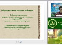 Концепция духовно-нравственного воспитания как основа достижения личностных результатов образования и ее реализация на уроках ИЗО: ценностный подход