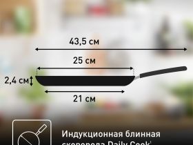 Сковорода для блинов Tefal Daily Cook 25 см G7313855