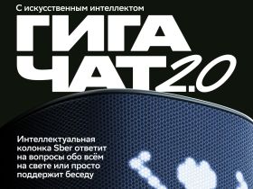 Умная колонка Sber