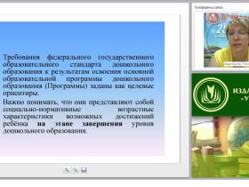Диагностика развития детей от 3 до 5 лет по образовательным областям программы “Радуга”