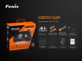 Налобный фонарь Fenix Raptor HM65R