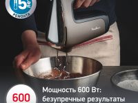 Стационарный миксер Moulinex Powermix Silence HM654E10