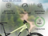 Горный велосипед Format 1315 27.5, год 2023, цвет Черный-Желтый, ростовка 15