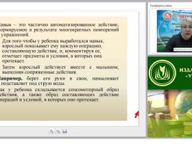 Как привить культурно-гигиенические и трудовые навыки дошкольнику? Уроки Плюшика для детей и взрослых