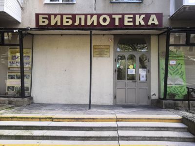 Лазаревская центральная районная библиотека