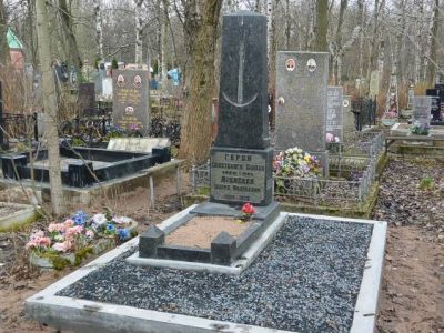 Могила Героя Советского Союза, капитана I ранга Б.А. Алексеева